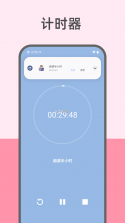 天天元气 v1.0.5 app下载 截图