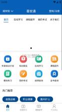 全员应急 v5.10.7 官方app下载安装 截图