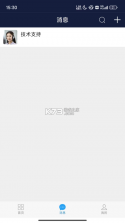 全员应急 v5.10.7 官方app下载安装 截图