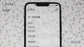 AIO8 v1.2.9 官方app下载安装 截图