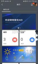 AIO8 v1.2.9 官方app下载安装 截图