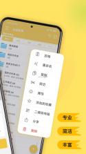 全能解压专家 v1.0.4 官方app下载安装 截图