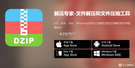 全能解压专家 v1.0.4 官方app下载安装 截图