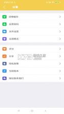 全能解压专家 v1.0.4 官方app下载安装 截图