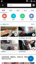 钢琴校音器 v1.0.1 app下载 截图