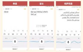 蒙语AI输入法 v1.2 下载app安装正版 截图