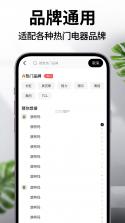 手机开空调控制器 v19.0 app下载 截图