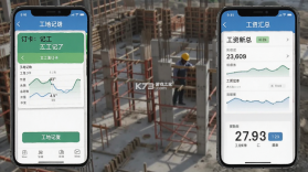 工地记工考勤表 v1.11.0 安卓app下载 截图