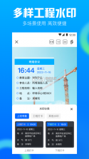 工地记工考勤表 v1.11.0 安卓app下载 截图
