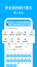 工地记工考勤表 v1.11.0 安卓app下载 截图