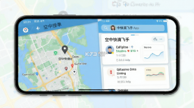 空中快滴飞手 v2.0.0 官方app下载安装 截图