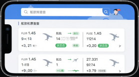航旅机票查查 v1.0.6 官方app下载 截图
