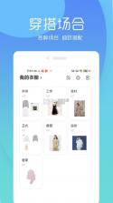 有搭 v1.1.6 app下载 截图