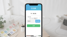 日日新 v3.1.5 app下载 截图