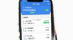 如约出行司机 v9.1.1 下载app安装正版 截图