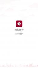 如约出行司机 v9.1.1 下载app安装正版 截图