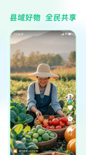 乡亲 v1.5.3 官方app下载安装 截图