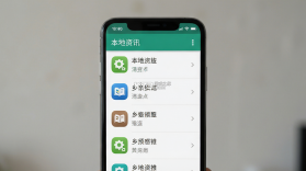 乡亲 v1.5.3 官方app下载安装 截图