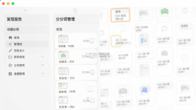 发现报告 v1.2.11 安卓app下载 截图