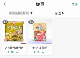 批菜集采 v1.1.145 app下载 截图