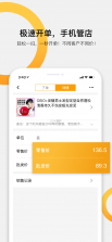 批菜集采 v1.1.145 app下载 截图