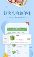 批菜集采 v1.1.145 app下载 截图