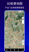 高清免费导航地图 v1.1.3 官方app下载安装 截图