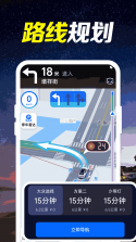 高清免费导航地图 v1.1.3 官方app下载安装 截图
