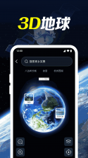 高清免费导航地图 v1.1.3 官方app下载安装 截图