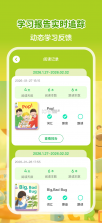 牛津树英语 v1.2.1 官方app下载安装 截图