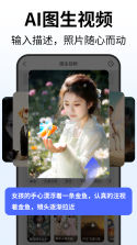 Deep超级人工智能AGI v1.1.2 app下载 截图