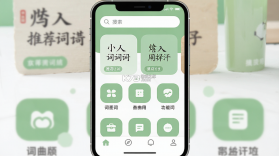 词曲词谱制作 v1.0.1 安卓app下载 截图
