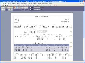 词曲词谱制作 v1.0.1 安卓app下载 截图
