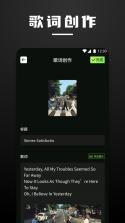 词曲词谱制作 v1.0.1 安卓app下载 截图