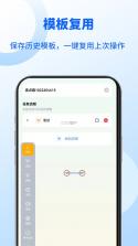 无指自动连点点击器 v1.1.8 下载官方版 截图