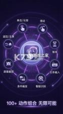 无指自动连点点击器 v1.1.8 下载官方版 截图