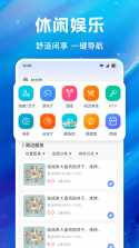 铁路高铁火车订票查 v1.0.5 官方app下载安装 截图