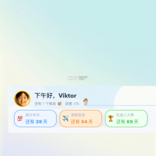 趣派成长计划 v1.2.17 安卓app下载 截图