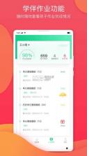 小七学堂 v2.0.0 官方app下载安装 截图