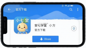 小七学堂 v2.0.0 官方app下载安装 截图