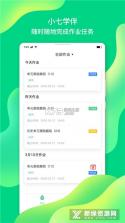 小七学堂 v2.0.0 官方app下载安装 截图