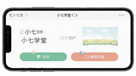 小七学堂 v2.0.0 官方app下载安装 截图
