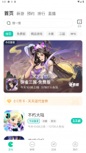 小七学堂 v2.0.0 官方app下载安装 截图