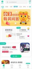 小七学堂 v2.0.0 官方app下载安装 截图