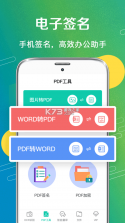 智能扫描 v34.4.0 app下载免费 截图