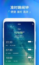 每天闹钟 v1.0.7 下载手机版 截图