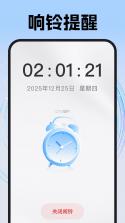 每天闹钟 v1.0.7 下载手机版 截图