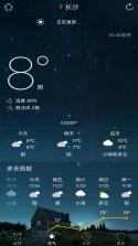 每天闹钟 v1.0.7 下载手机版 截图