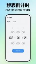 每天闹钟 v1.0.7 下载手机版 截图