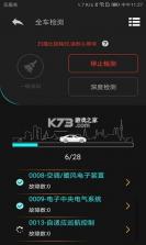 Autophix(泰瑞谷) v1.9.88 官方app下载安装 截图